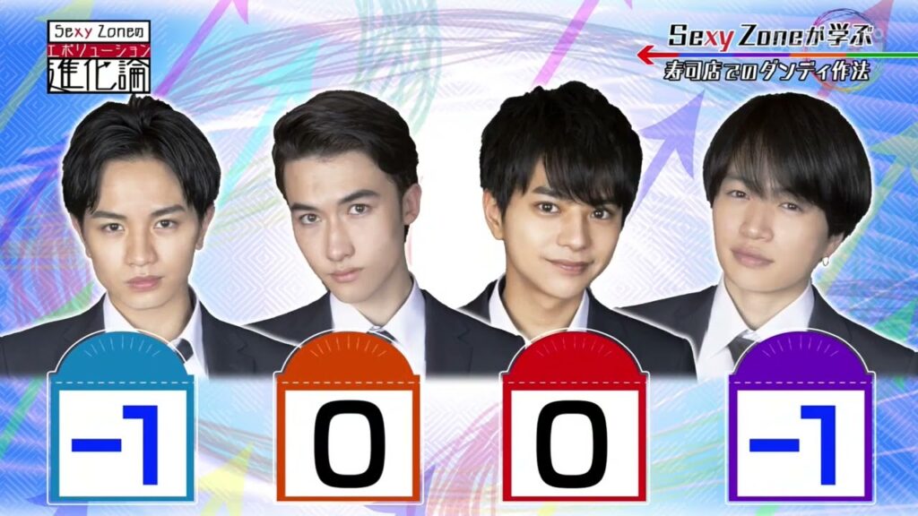 Sexy Zoneが学ぶ・寿司店でのダンディ作法・中島健人選手と菊池風磨選手が優雅に1点獲得 Sexy Zoneが学ぶ・寿司店でのダンディ作法・中島健人選手と菊池風磨選手が優雅に1点獲得