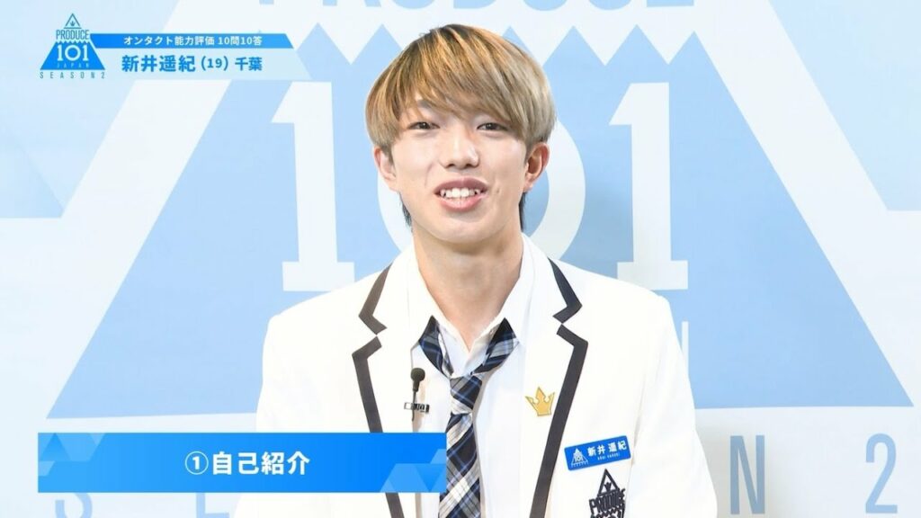 PRODUCE 101 JAPAN SEASON2 【新井 遥紀（Arai Haruki）】オンタクト能力評価 「10問10答」