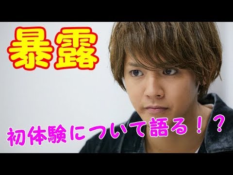 【暴露】初体験を語る!?片寄涼太&白濱亜嵐&関口メンディー のトークがヤバすぎる!! 【暴露】初体験を語る!?片寄涼太&白濱亜嵐&関口メンディー のトークがヤバすぎる!!