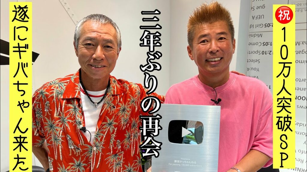 未使用品 哀川翔 柳葉敏郎 勝俣州和 DVD[楽ナビ] Tシャツ フリーサイズ 未使用品 哀川翔 柳葉敏郎 勝俣州和 DVD[楽ナビ] Tシャツ