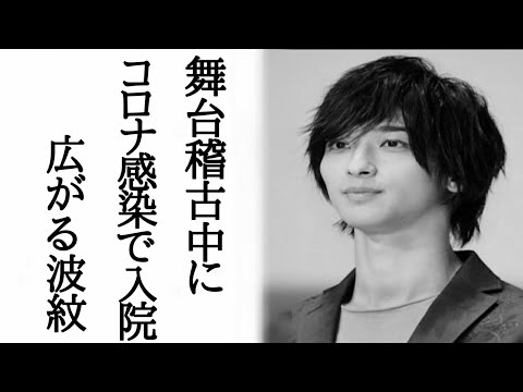 【横浜流星】またしても舞台でクラスター感染？今後の余波と世間の反応に一同驚愕！