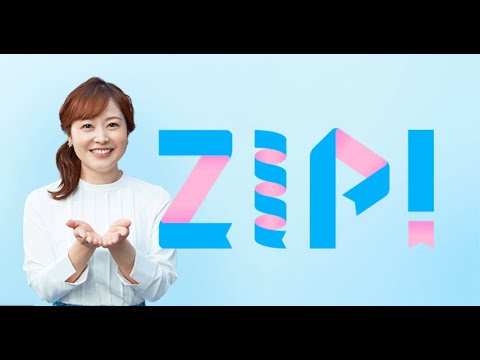 ZIP![デ] 2022年9月23日 1080HD