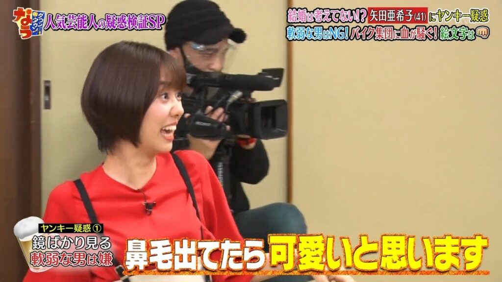 「ダウンタウンなう」ℕ𝔼𝕎 矢田亜希子の驚きの(秘)私生活を解禁!▽白濱亜嵐におバカ疑惑!?#3 || Downtown Now #3 「ダウンタウンなう」ℕ𝔼𝕎 矢田亜希子の驚きの(秘)私生活を解禁!▽白濱亜嵐におバカ疑惑!?#3 || Downtown Now #3