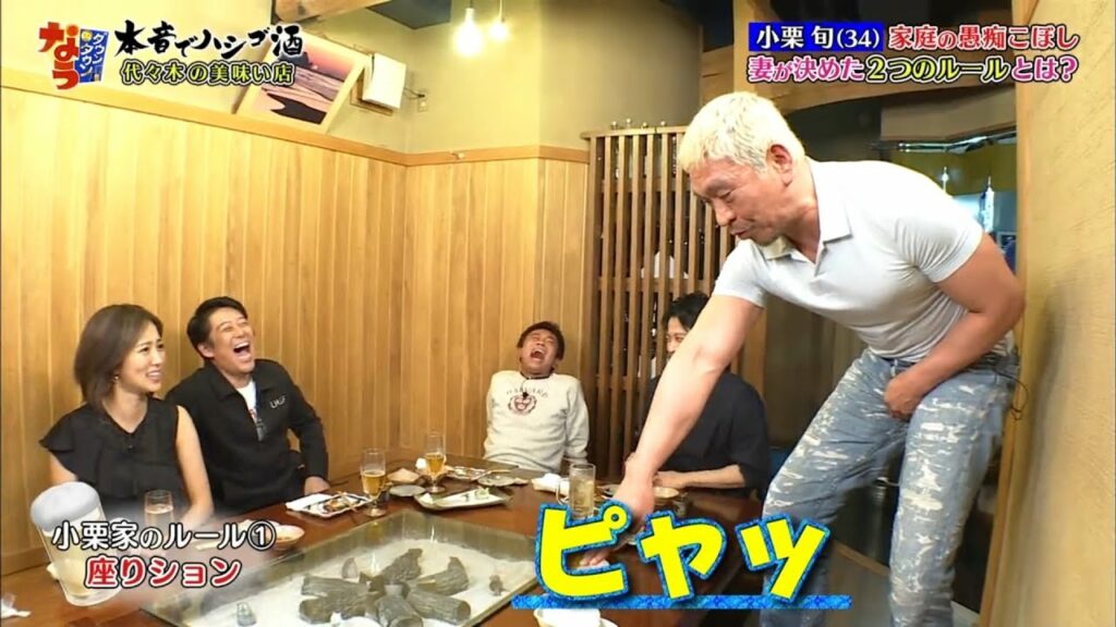 〈ダウンタウンなう〉 ハシゴ酒　ゲストは佐藤二朗と小栗旬。菅田将暉＆ムロツヨシが小栗旬の秘密を暴露　佐藤二朗の大失敗の過去とは？ #5 || Downtown Now #5