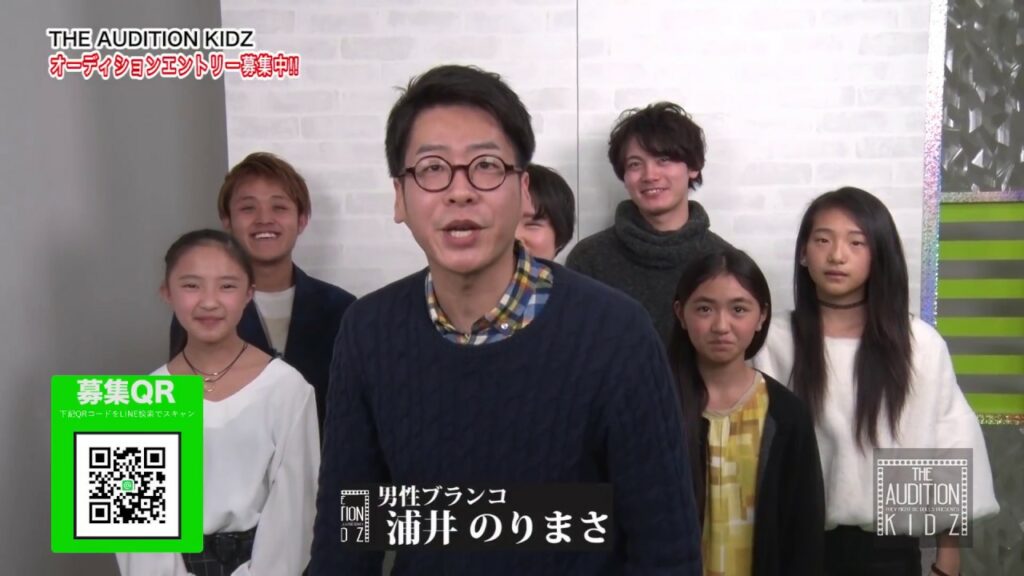 ザオーディションキッズ出演者自己紹介vo.２ 浦井のりひろ（男性ブランコ）編
