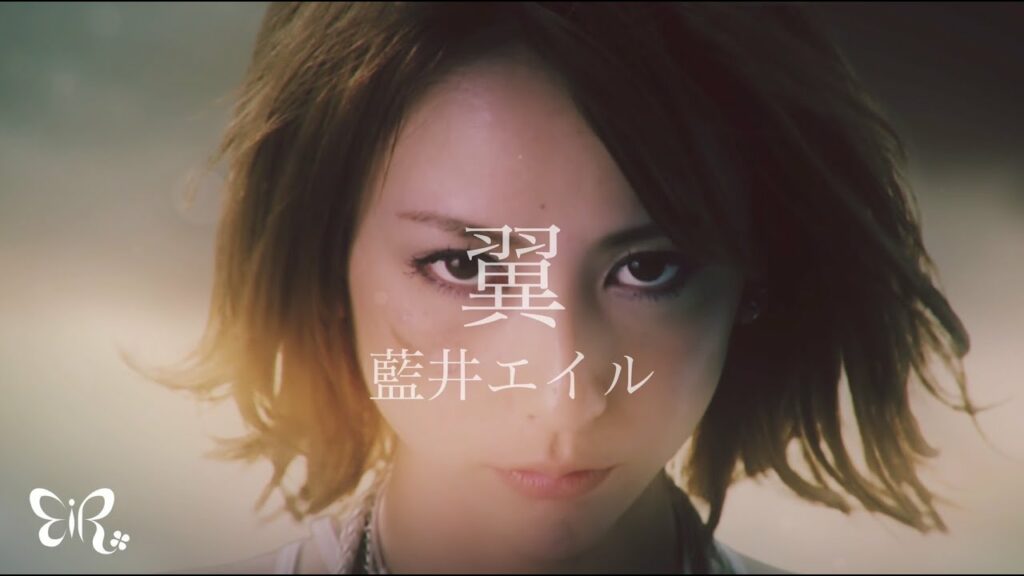 藍井エイル「翼」Music Video(TVアニメ「アルスラーン戦記 風塵乱舞」OPテーマ) 藍井エイル「翼」Music Video(TVアニメ「アルスラーン戦記 風塵乱舞」OPテーマ)