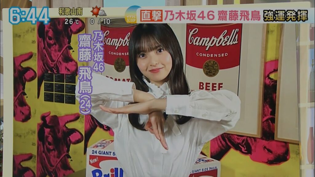 220921 ZIP! - 乃木坂46 齋藤飛鳥 Nogizaka46 - Saito Asuka