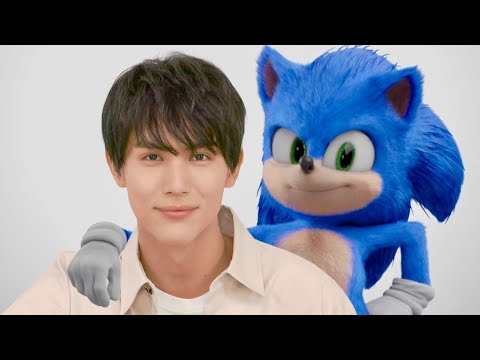ソニック役は中川大志、大志はたいしたもんだ／映画『ソニック・ザ・ムービー』中川大志特別映像