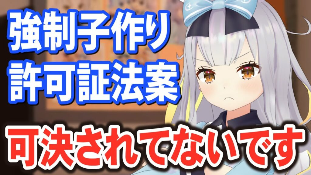 ひまりの動画が政治的混乱を招いてしまいました…