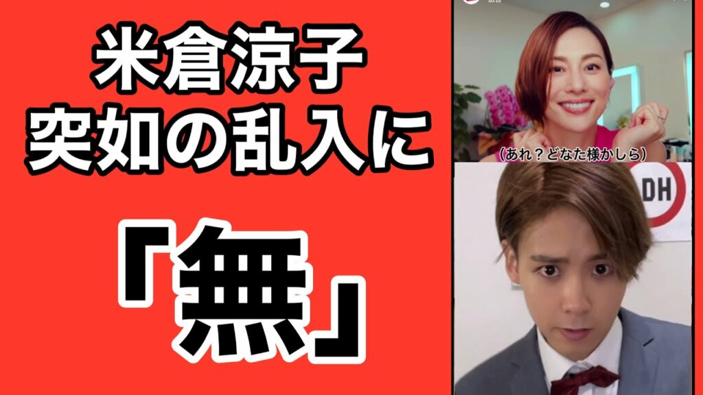 米倉涼子、今田美桜の広告に乱入してみたらまさかの展開に…#shorts