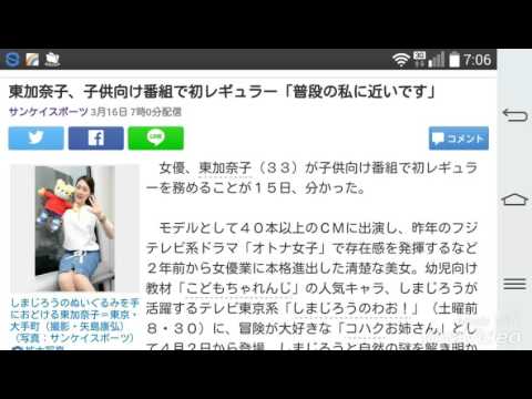 東加奈子、子供向け番組で初レギュラー「普段の私に近いです」 東加奈子、子供向け番組で初レギュラー「普段の私に近いです」