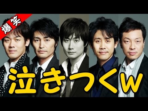 安田顕の怖い話で戸次重幸がまた震えるｗｗｗ