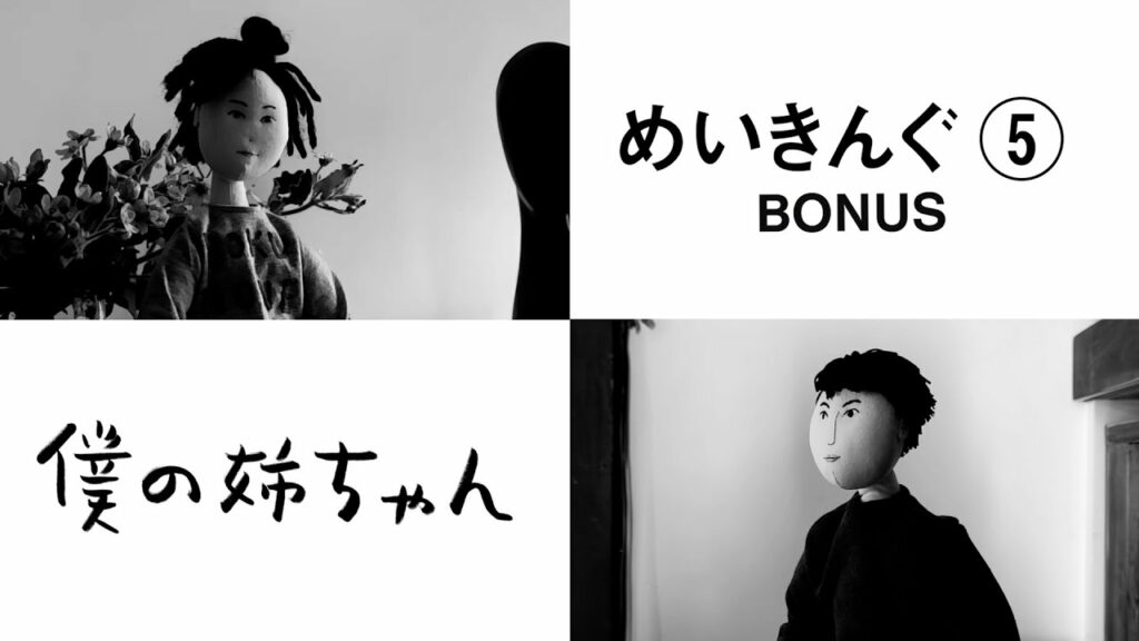 【未公開映像！】ドラマ「僕の姉ちゃん」メイキング第5弾