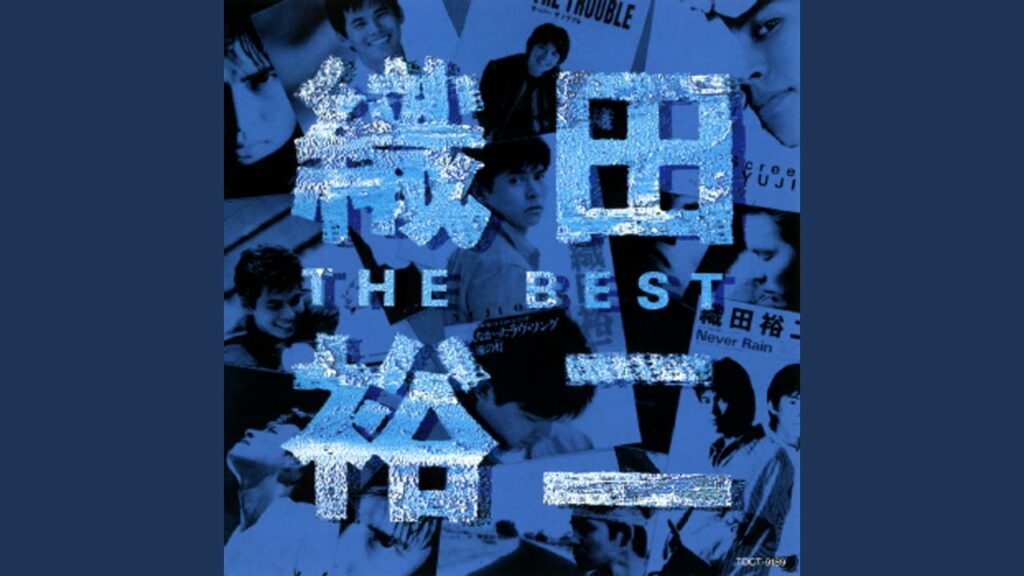 Over The Trouble Over The Trouble