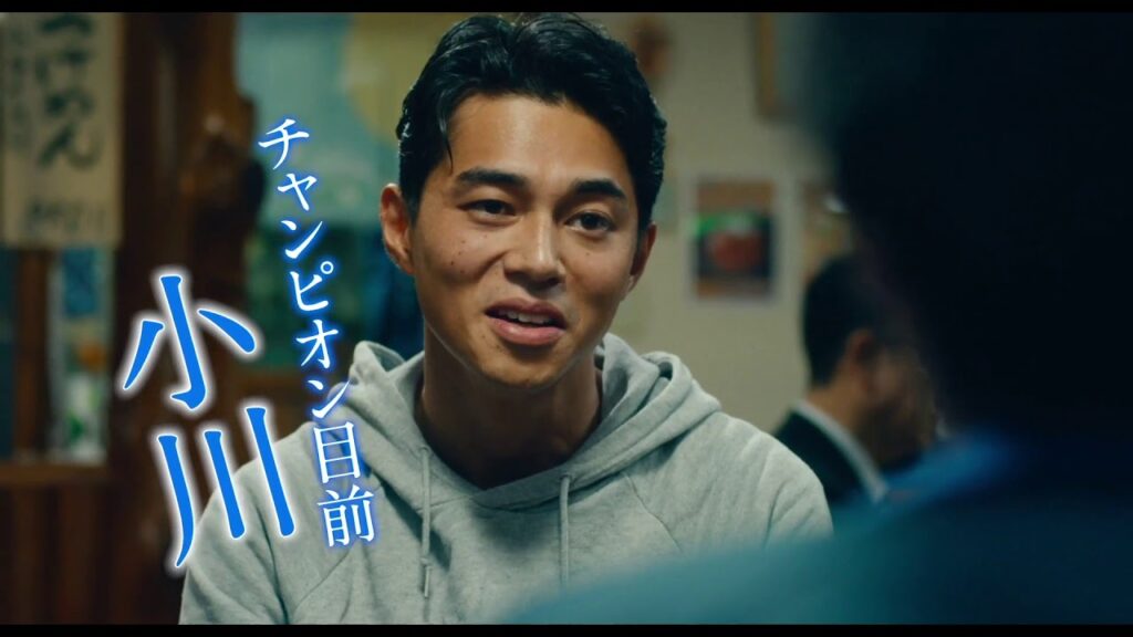 松山ケンイチ、東出昌大、木村文乃ら出演のボクシング青春映画『BLUE/ブルー』予告編
