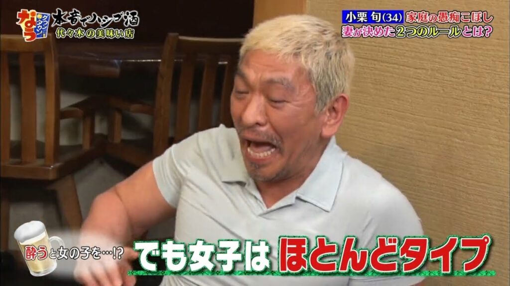 〈ダウンタウンなう〉 ハシゴ酒 ゲストは佐藤二朗と小栗旬。菅田将暉&ムロツヨシが小栗旬の秘密を暴露 佐藤二朗の大失敗の過去とは? #3 || Downtown Now #3 〈ダウンタウンなう〉 ハシゴ酒 ゲストは佐藤二朗と小栗旬。菅田将暉&ムロツヨシが小栗旬の秘密を暴露 佐藤二朗の大失敗の過去とは? #3 || Downtown Now #3