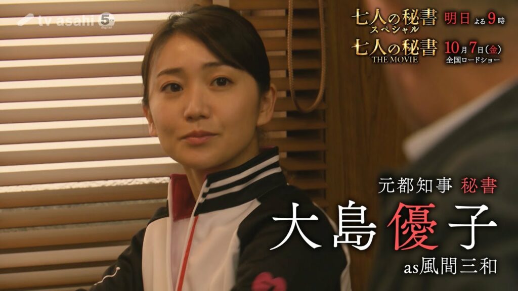 【七人の秘書】キャラ紹介動画～風間三和 編～