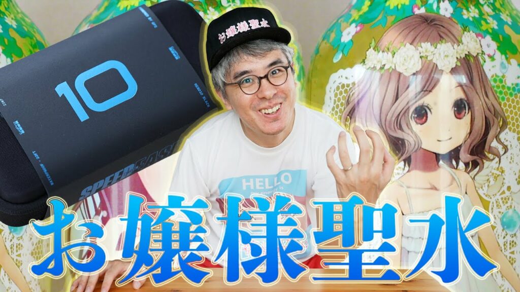 【GoPro HERO 10】お嬢様聖水から荷物が届いたので、最新のGoProで撮ってみた! 【GoPro HERO 10】お嬢様聖水から荷物が届いたので、最新のGoProで撮ってみた!