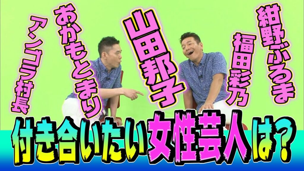 【太田上田#198未公開】付き合ってみたい女性芸人について話しました 【太田上田#198未公開】付き合ってみたい女性芸人について話しました