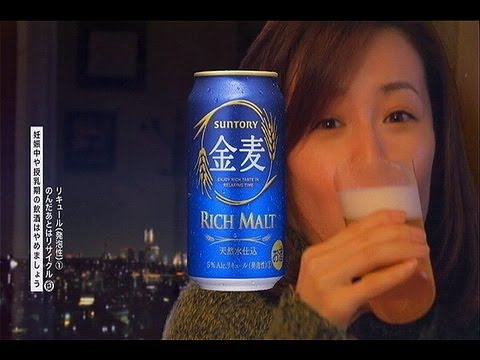 いいなCM　サントリー　金麦　檀れい集　vol.2