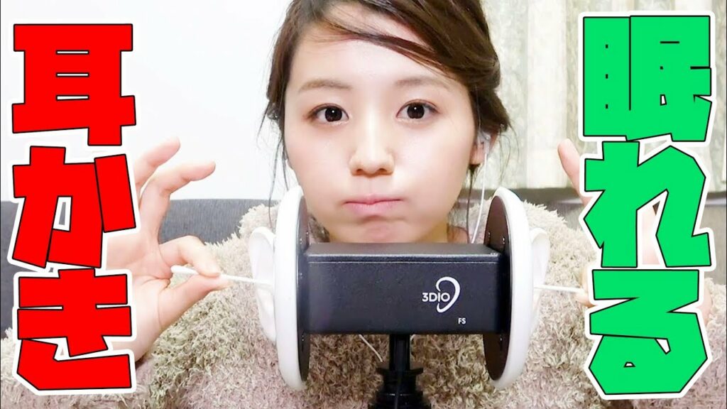 【ASMR,音フェチ】あなたが眠るまで小池里奈が耳かきする動画【囁き声,睡眠用】Japanese ASMR  Ear Cleaning