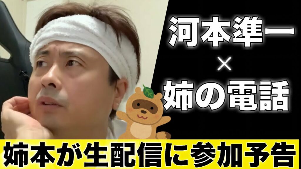 厳しすぎる姉ちゃん「みんな同情で笑ってるんよ」【月一姉ちゃん】