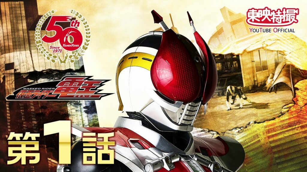 仮面ライダー電王　第01話[公式]