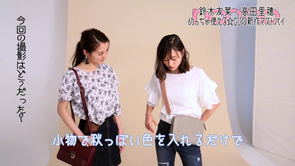 ノンノ９月号　鈴木友菜・高田里穂“GU新作”撮影後インタビュー