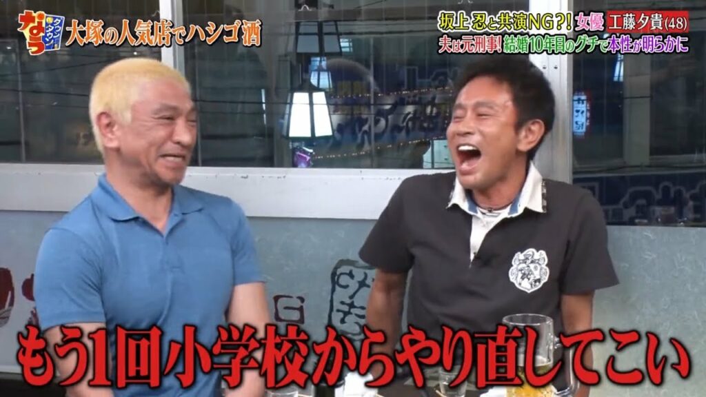 〘ダウンタウンなう〙坂上共演NG…工藤夕貴と32年振りに再会で大波乱！▽柄本明  #6 | Downtown Now #6