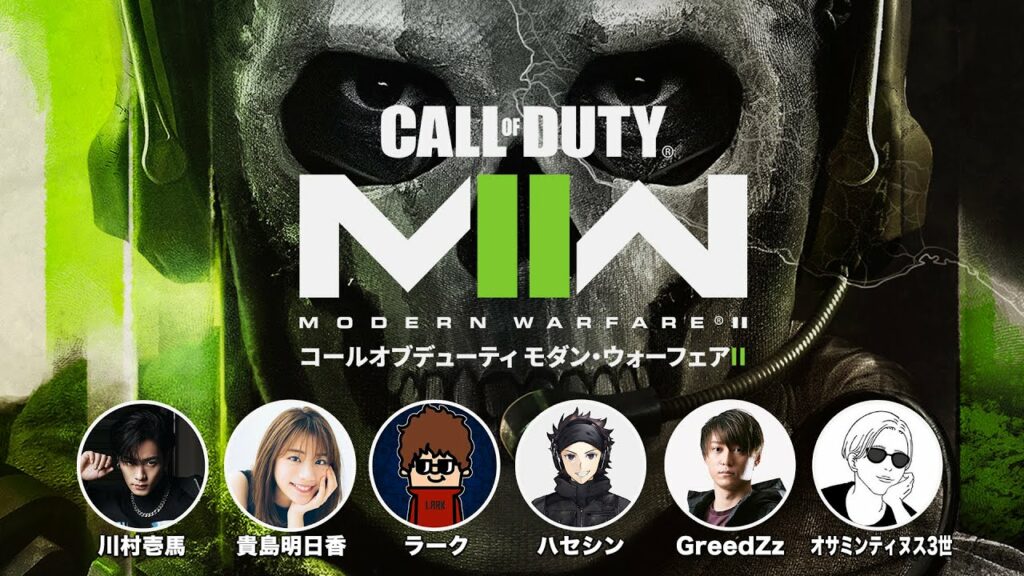 【COD:MW2】ベータ最終日!!【ハセシン/グリード/オサム3世/川村壱馬/貴島明日香】 【COD:MW2】ベータ最終日!!【ハセシン/グリード/オサム3世/川村壱馬/貴島明日香】