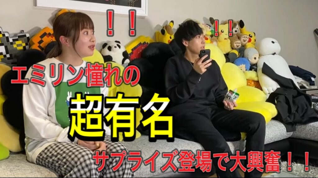 【ドッキリ】えみりん憧れの小栗旬が登場！？？