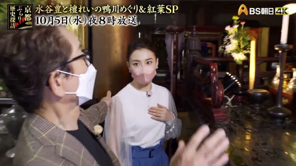 水谷豊と檀れいの鴨川めぐり＆紅葉SP【京都ぶらり歴史探訪】