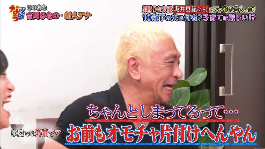 《ダウンタウンなう》🄽🄴🅆  新人アナテレビ初登場!坂井真紀＆吉川ひなの #3 || Downtown Now #3