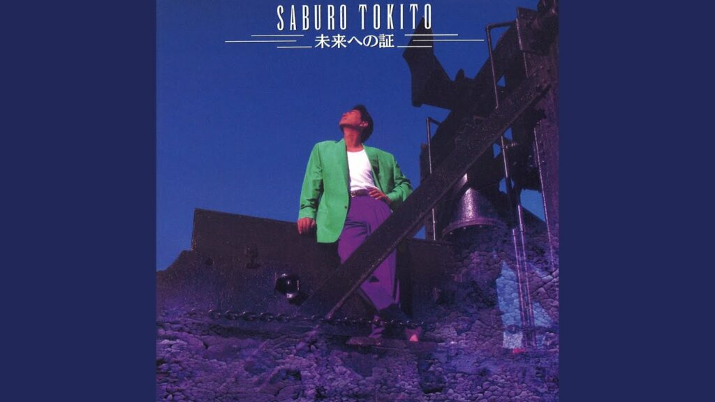 みんな君のせい