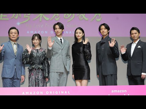 福士蒼汰、2回目の宇宙人役「やりやすかった」 山本美月らとドラマPR(イベント ドラマ「星から来たあなた」/ 福士蒼汰 山本美月 工藤阿須加 福原遥 今井翼 光石研) 福士蒼汰、2回目の宇宙人役「やりやすかった」 山本美月らとドラマPR(イベント ドラマ「星から来たあなた」/ 福士蒼汰 山本美月 工藤阿須加 福原遥 今井翼 光石研)