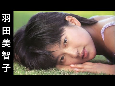 【羽田美智子】画像集　可愛く輝くアイドル Michiko Hada