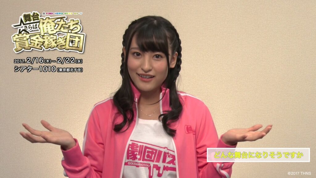 桃瀬仁依菜役 森高愛 コメント動画