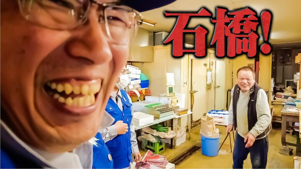 貴ちゃんを石橋と呼ぶ茨城のドン 貴ちゃんを石橋と呼ぶ茨城のドン