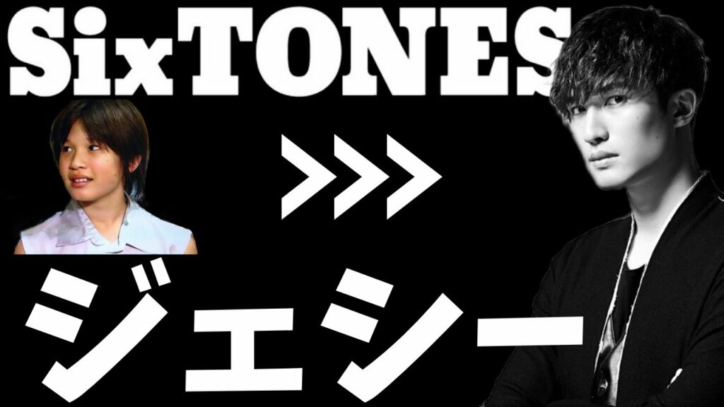【SixTONES ジェシー】英語もペラペラバイリンガル★ハイスペックジャニーズの幼少期からCDデビューまで★