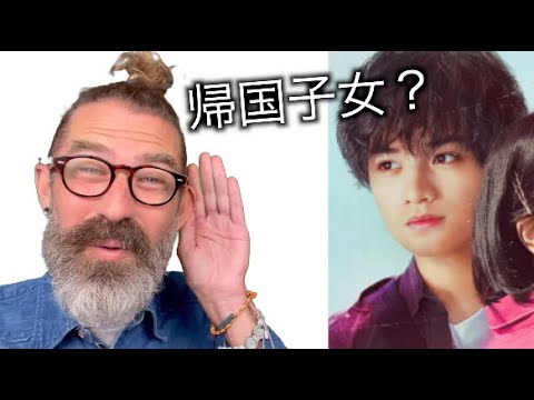 中島健人の英語を評価します！