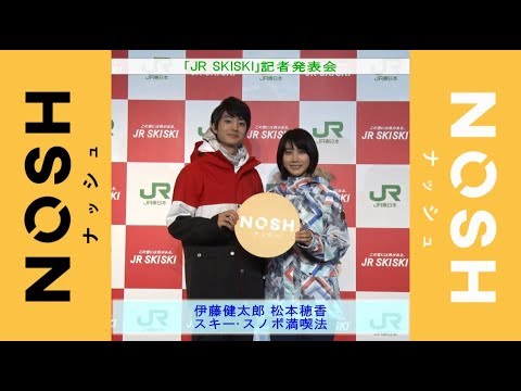 伊藤健太郎＆松本穂香スキー・スノボ満喫法♡