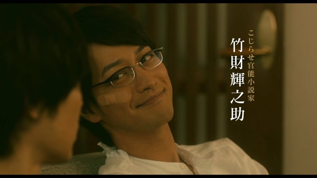 映画「劇場版ポルノグラファー　プレイバック」予告編（出演：竹財輝之助、猪塚健太）