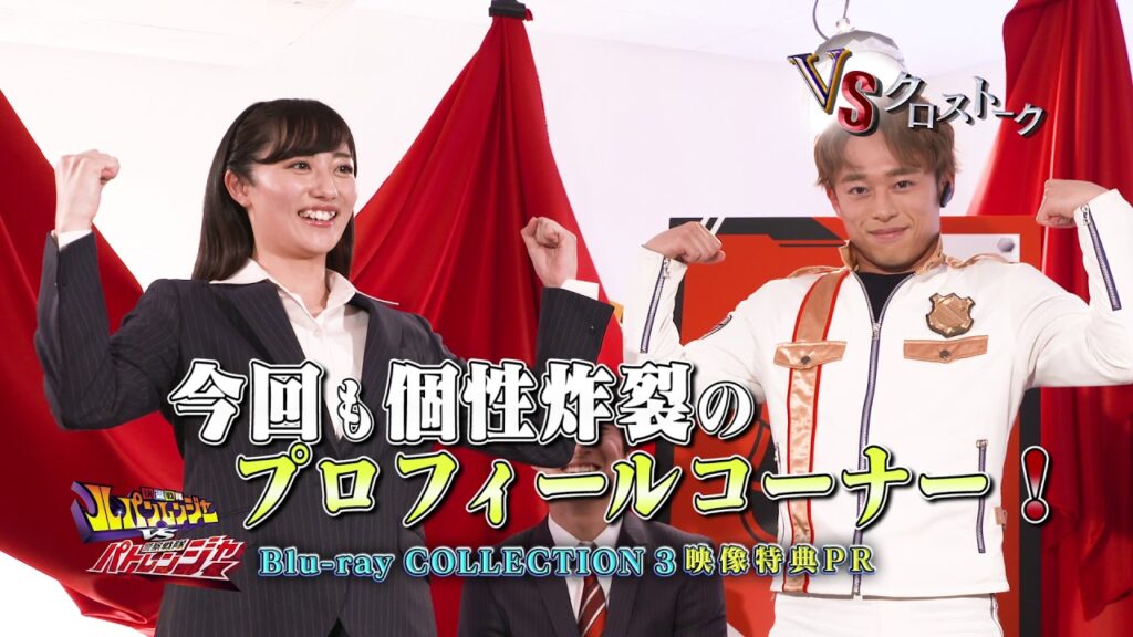 Blu-ray COLLECTION 3 特別PR映像!! 『快盗戦隊ルパンレンジャーVS警察戦隊パトレンジャー』 Blu-ray COLLECTION 3 特別PR映像!! 『快盗戦隊ルパンレンジャーVS警察戦隊パトレンジャー』