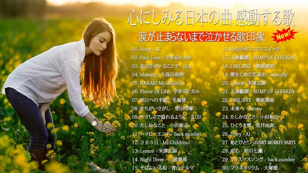 涙が止まらないほど泣ける歌 🍧🍧 90年代 ヒット メドレー【作業用BGM】🍧🍧スキマスイッチ, 手嶌葵, 菅田将暉, 久保田利伸, 宇多田ヒカル, 米津玄師 #JpopHits3