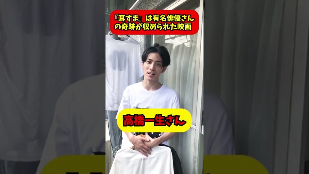 【正解率0 05％】『耳をすませば』高橋一生さんの奇跡のエピソード【スタジオジブリ】