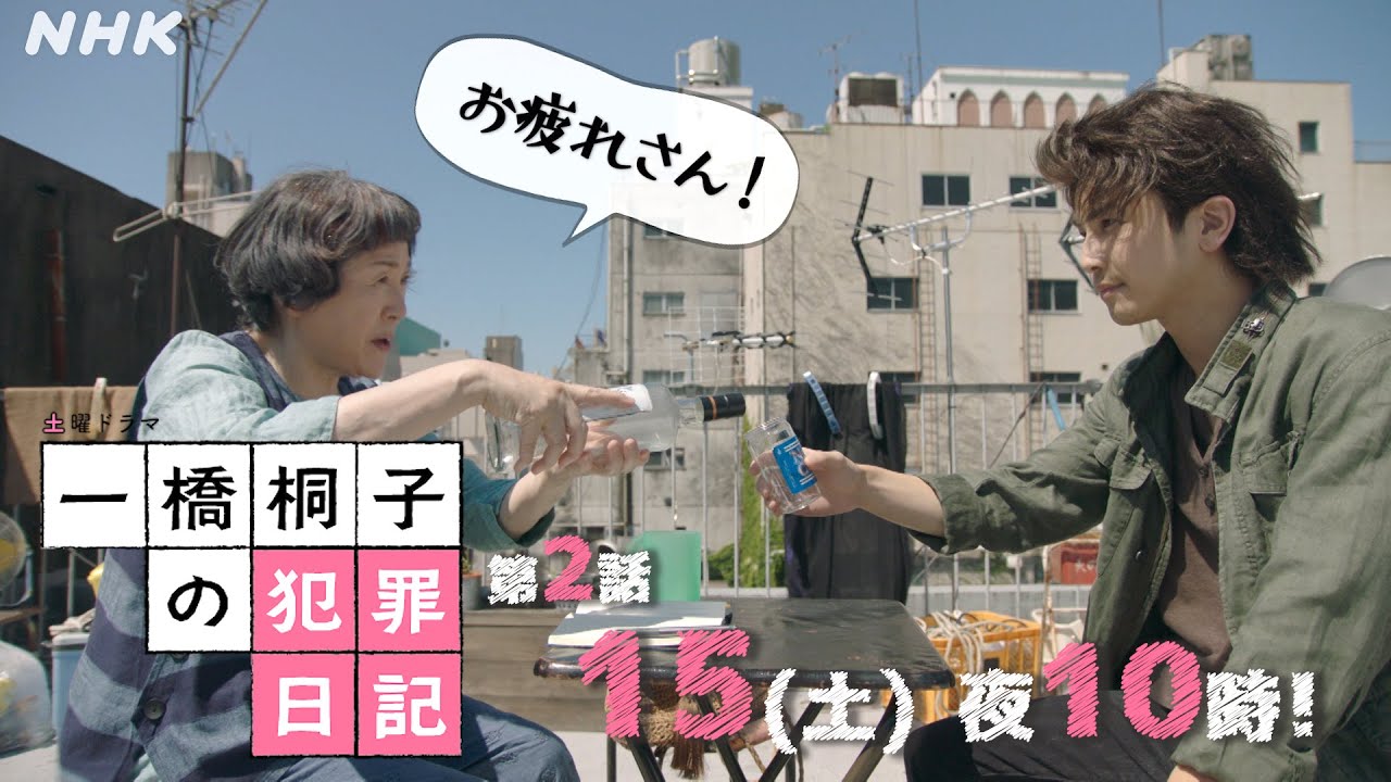 岩田剛典 NHK土曜ドラマ 名刺