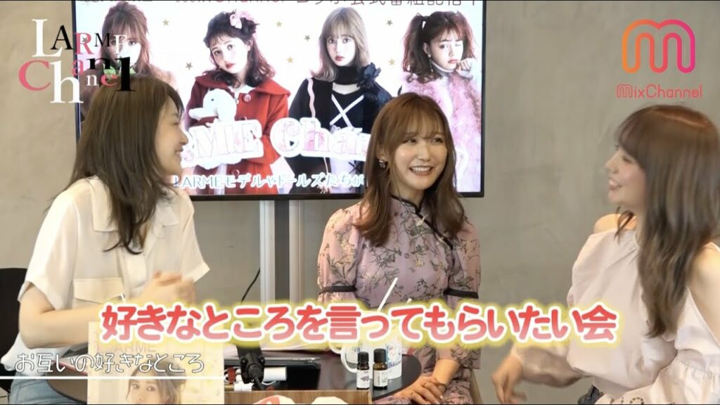 💗菅野結以と黒瀧まりあがLARME女子が好きなものを語る!【LARME Channel #15】 💗菅野結以と黒瀧まりあがLARME女子が好きなものを語る!【LARME Channel #15】