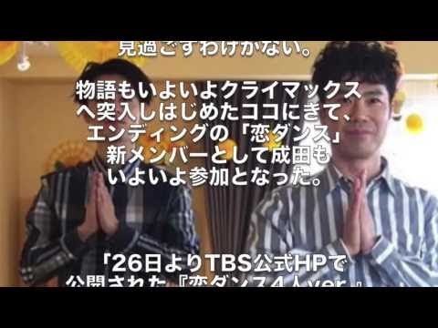 逃げ恥 成田凌まとめ