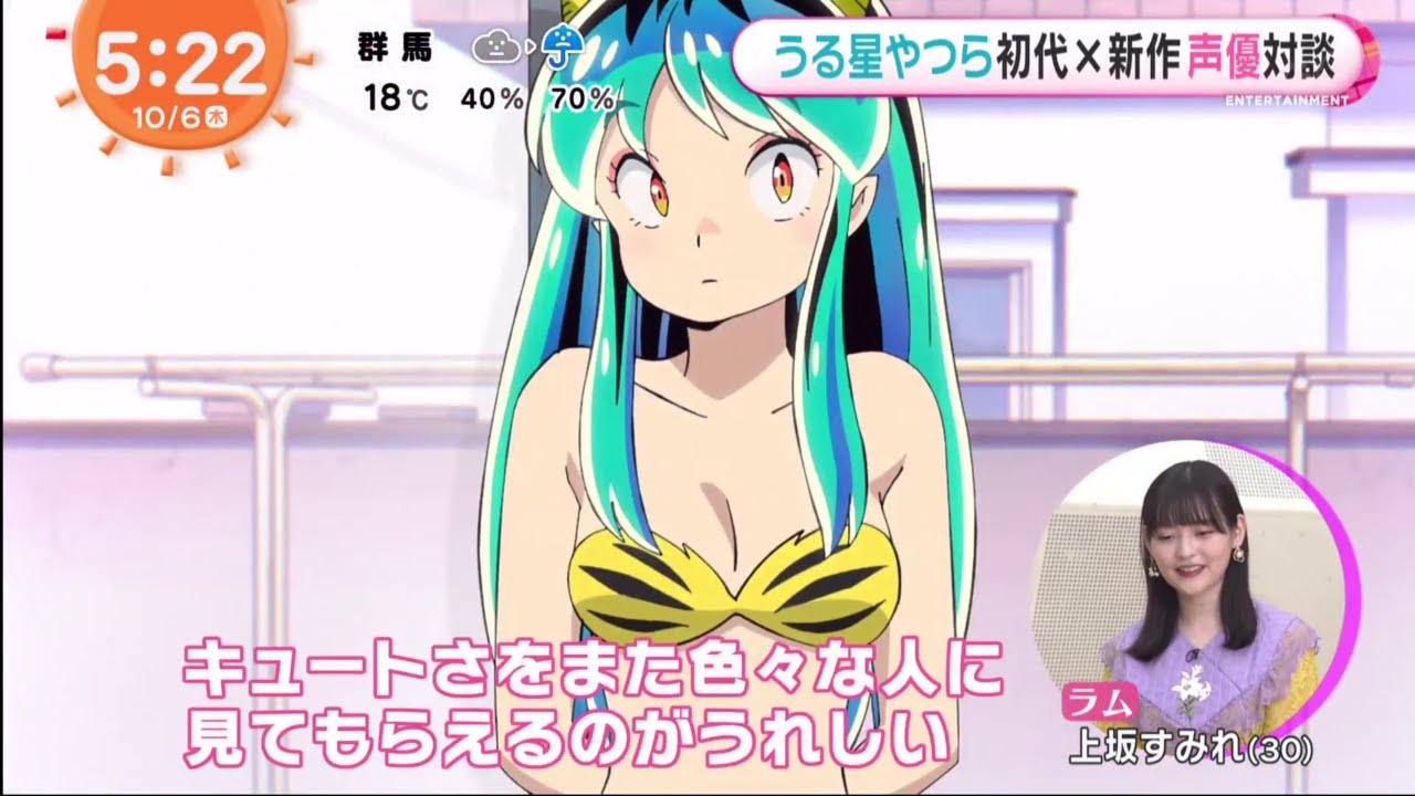 うる星やつら 初代 新作声優対談 Magmoe