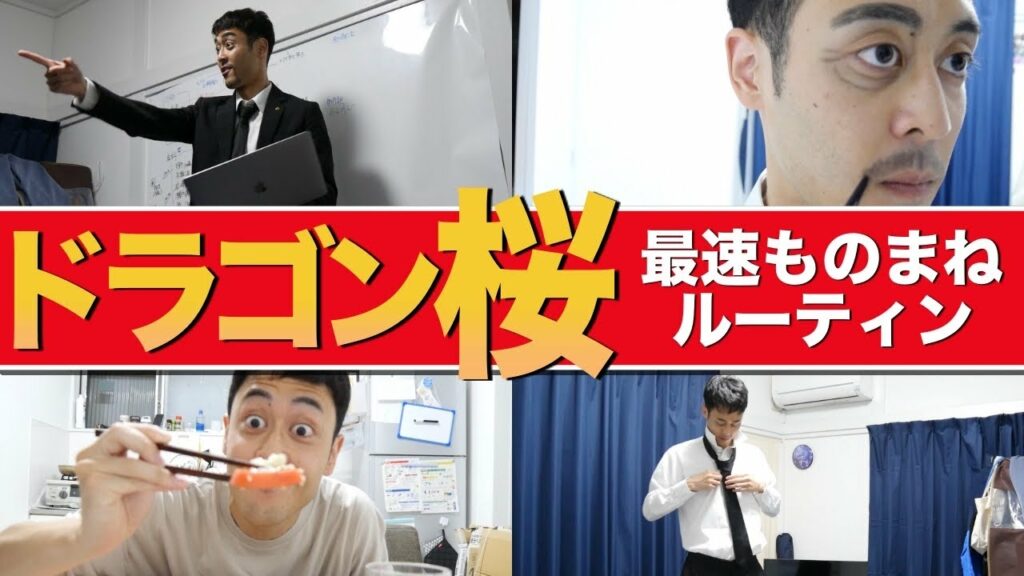 【ドラゴン桜】阿部寛の日曜日【ルーティン】 【ドラゴン桜】阿部寛の日曜日【ルーティン】